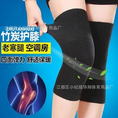 [Knee pads] High elastic velvet warm outdoor knee pads Sports protective imitation bamboo charcoal fabric knee pads