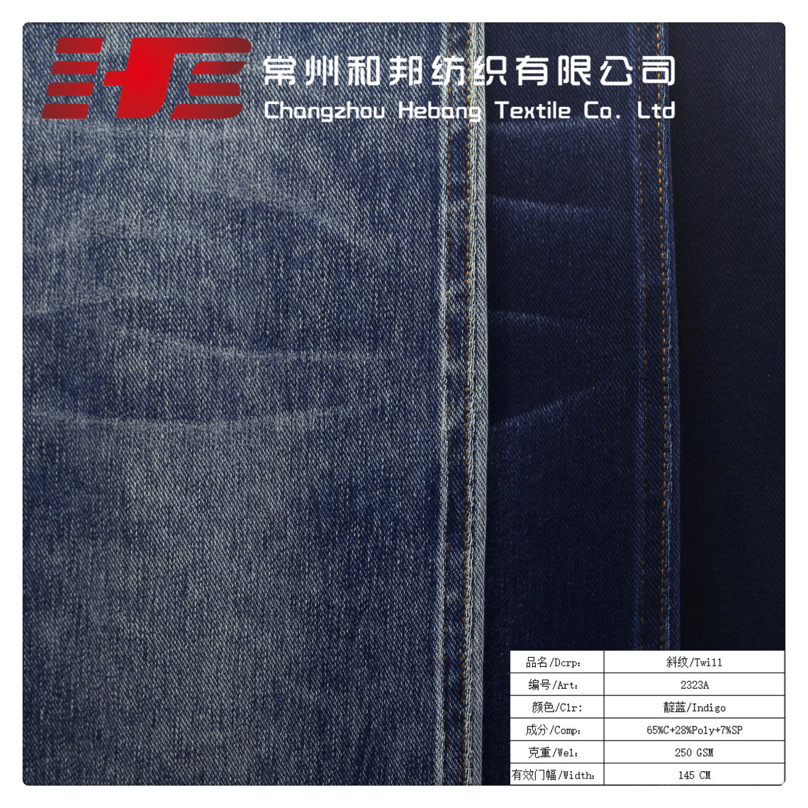 供应2323A靛蓝斜纹牛仔 染色针织牛仔面料针织牛仔布童装时装面料