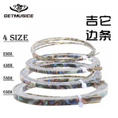 優質賽璐璐材質吉它邊條 吉它配件鮑魚貝珍珠色6/5/4/2MM寬度邊條