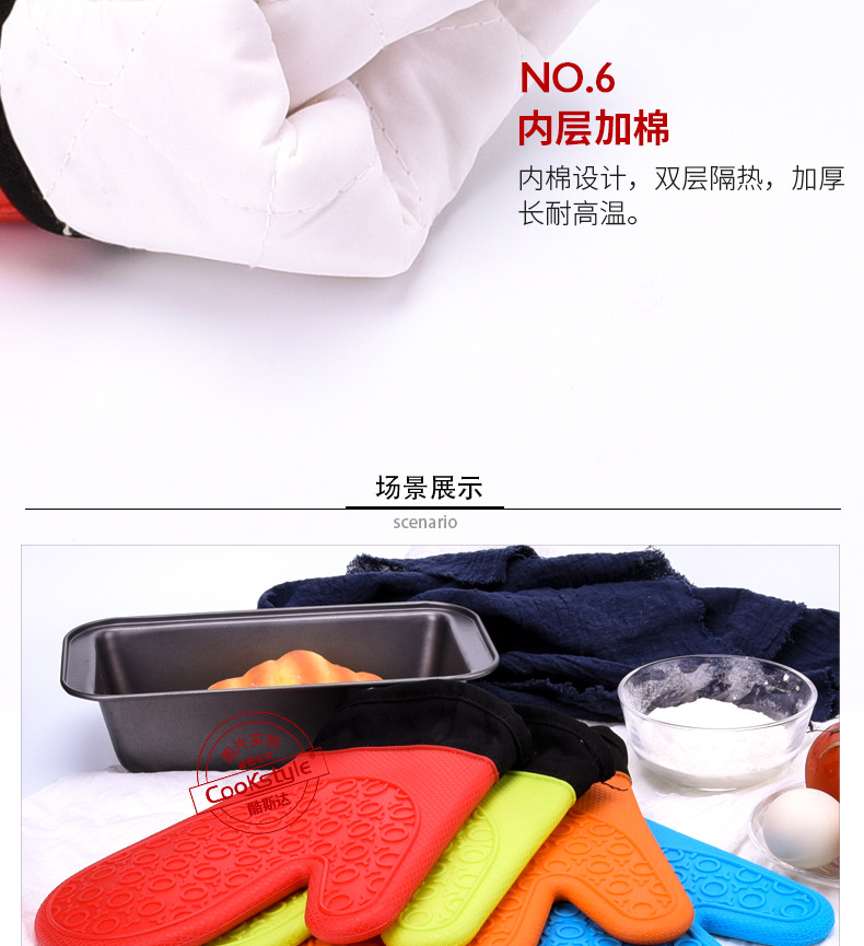 酷斯达 烤箱防烫手套