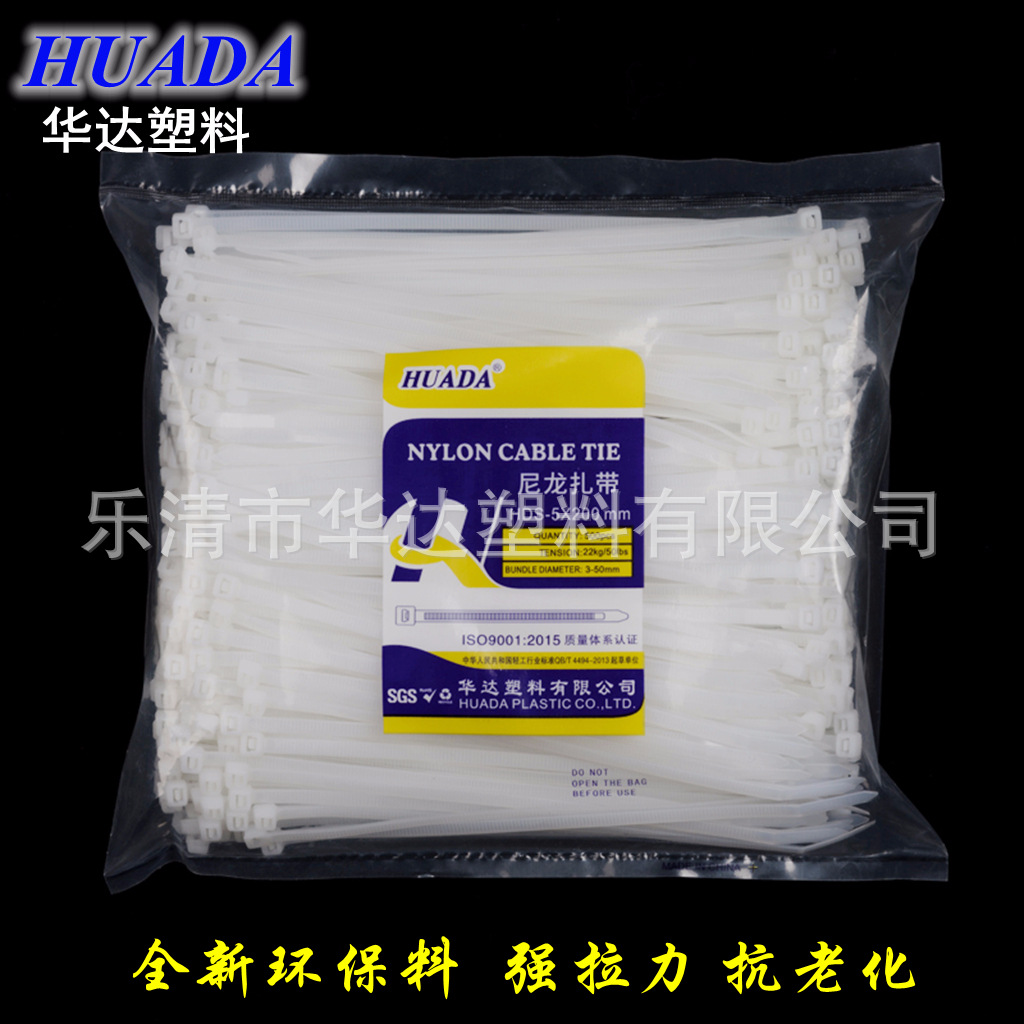 塑料扎带 捆绑带 扎线带 华达厂家直销 塑料绑扎带 5x200mm