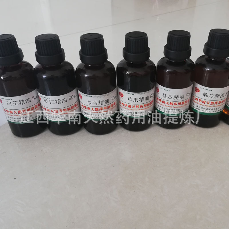 源头厂货原料 超临界萃取冬凌草精油单方精油 植物精油 按摩精油