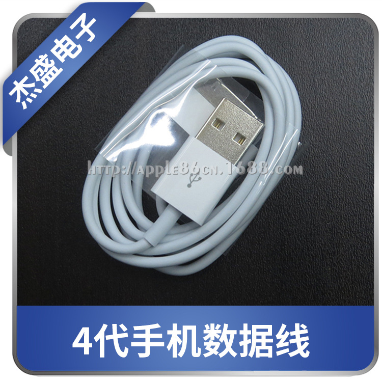 适用于iPhone 4/4S数据线 iPad2/3充电线 4代原装数据线 MA591