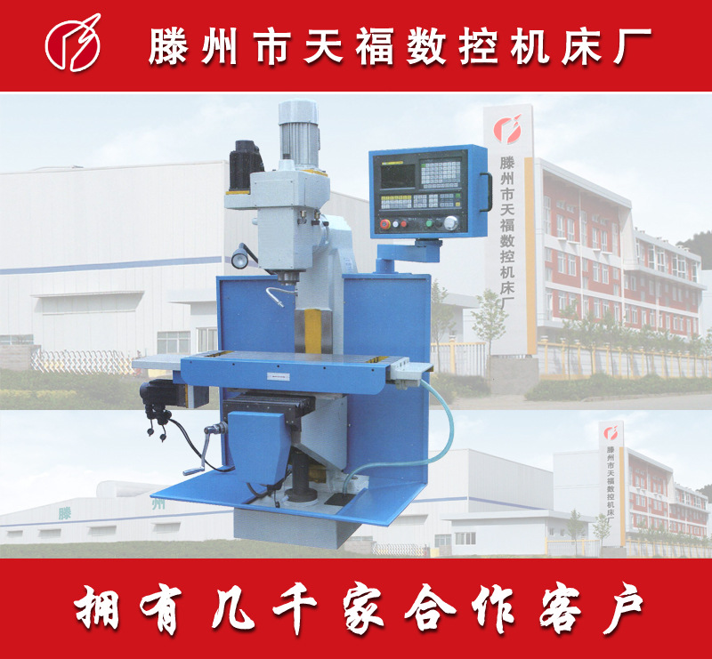 XJK5025数控铣床XZBK5025数控铣床 立式数控铣床 数控立式铣床