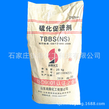 橡膠促進劑NS TBBS 硫化促進劑