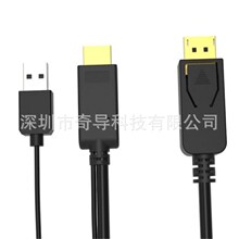 �S��ֱ�NHDMI���DDP��+USB��X�D�Q�������B�Ӿ� ֧��4K 60hz