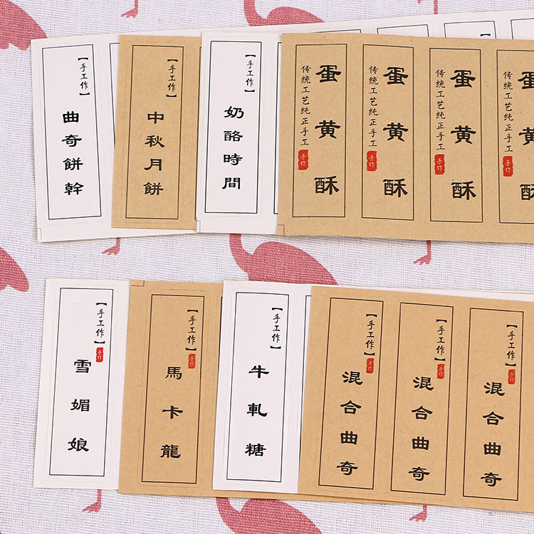 work cowhide Self adhesive Sticker baking Packaging box Sealer biscuit Moon Cake Macaroon label 10 Gold