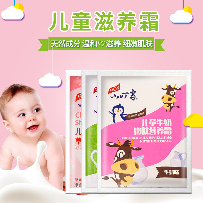 批发零售热销小叮当儿童霜30g牛奶嫩肤草莓营养橄榄油防皴3种香型