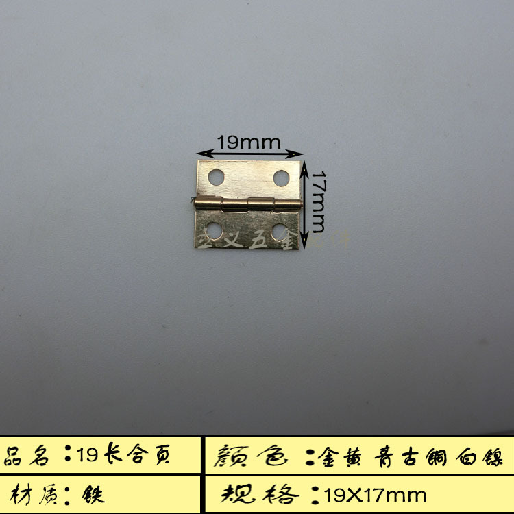 厂家直销 合页铰链木盒纸盒相框五金配件17*19*25*30*35*38