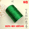 DIY hand -woven rope Korean line Korean Silk Jade Line 5 China knot line slippers material manufacturer direct sales