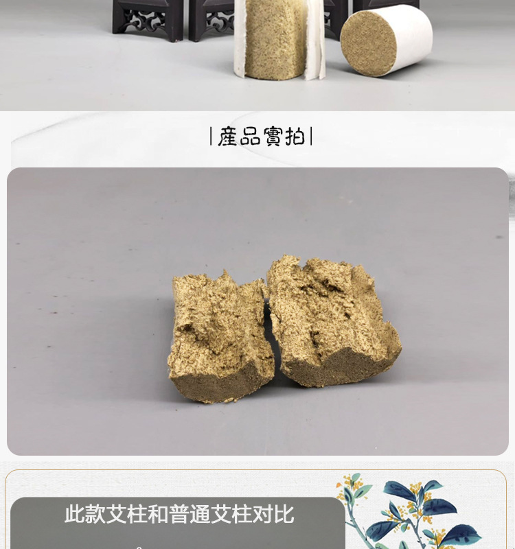 Moxa Sticks Ai Zhu 3cm Thick Five Year Aged Moxa Wool Rolls for Moxibustion 10 Pieces Per Board quality and texture