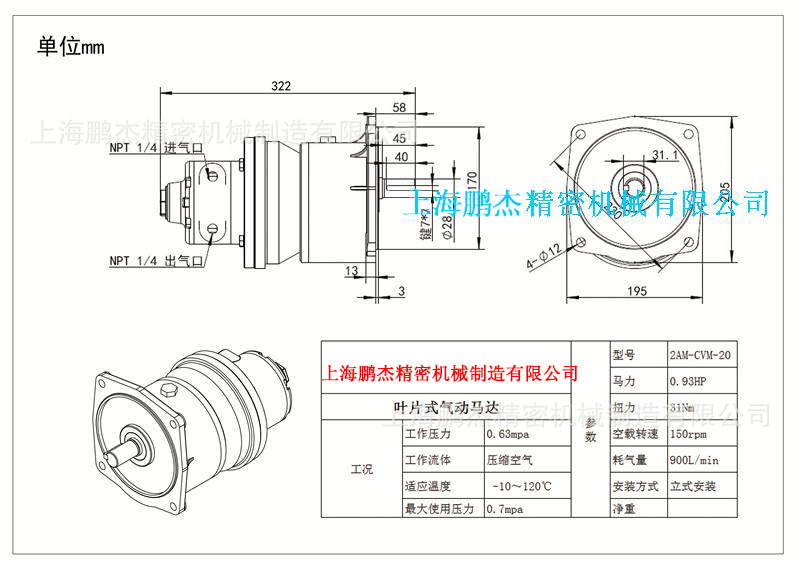 鹏杰牌PJ2AM-CVM减速气动马达减速电机叶片气马达大扭矩齿轮马达|ms