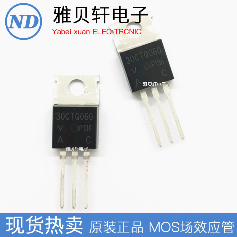 30ctq060电源管-30ctq060电源管批发、促销价格、产地货源 - 阿里巴巴