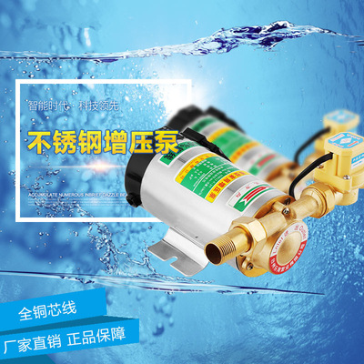 静音家用全自动不锈钢增压泵热水器加压泵太阳能净水器管道泵220v|ru