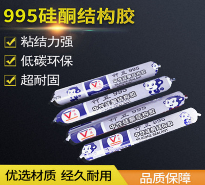 厂家直销种豆995 7700中性硅酮结构胶工程幕墙门窗耐候胶密封胶|ms