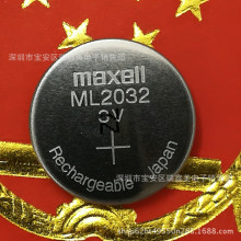 正品万胜 maxell ml2032 3V 纽扣电池麦克赛尔充电锂电池原装现货