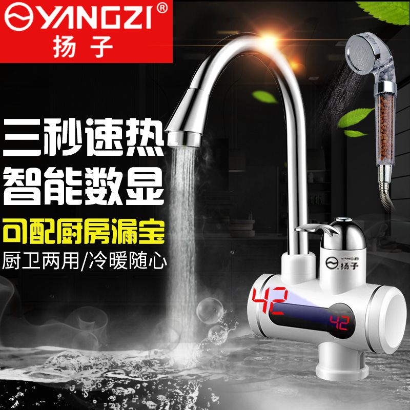 数显即热式电热水龙头 速热电热龙头速热淋浴电热水器厨房水龙头|ms