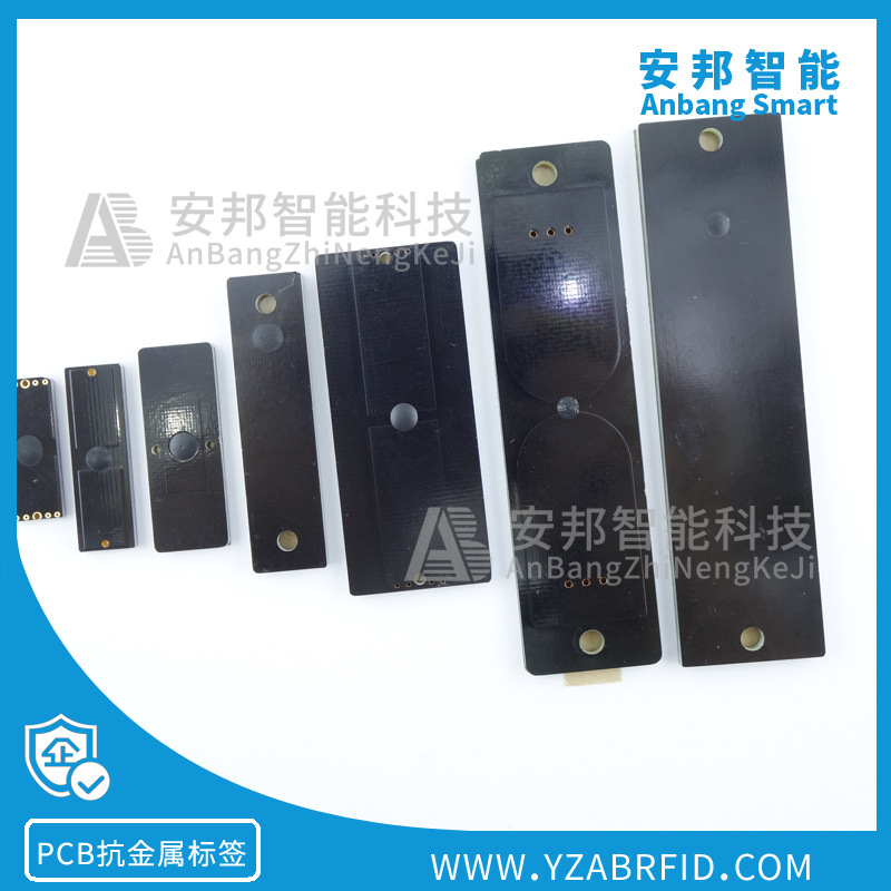 RFID抗金属电子标签，超高频PCB抗金属标签，多种尺寸，款式多