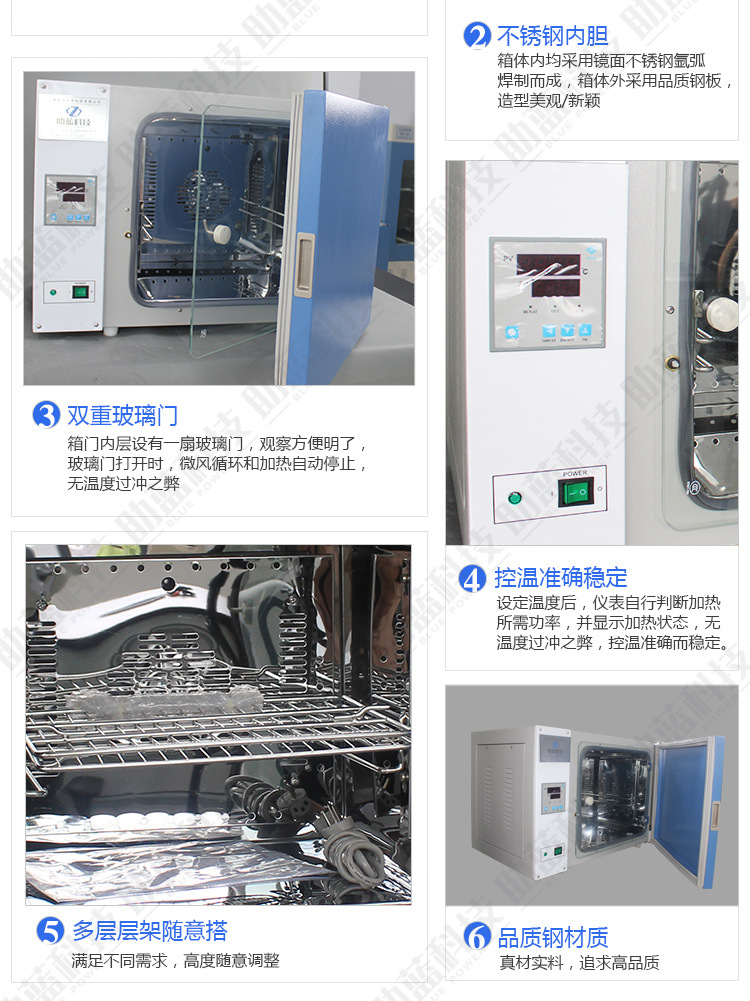 电热恒温培养箱详情_04.jpg