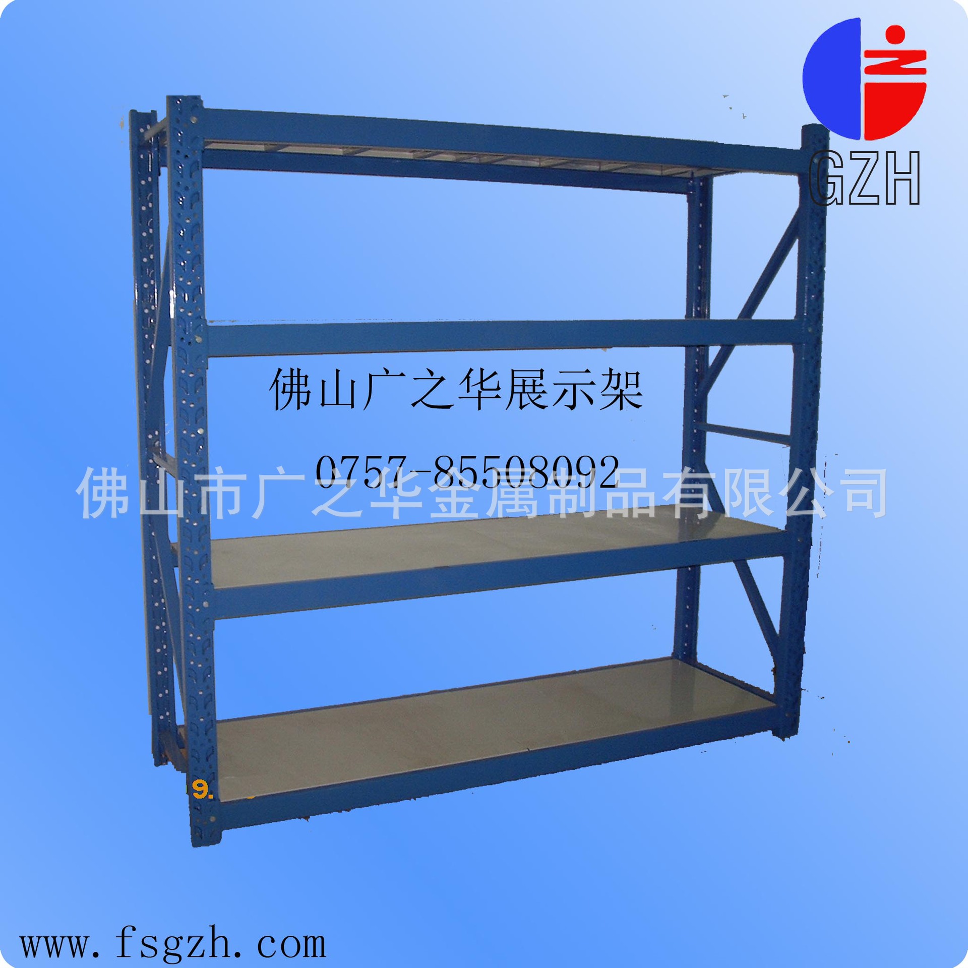 供应佛山广之华中轻型仓储架  展示架仓库架轮胎架