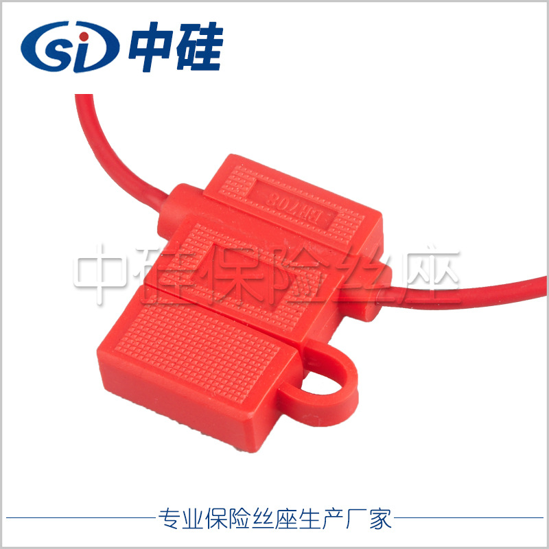 插片式汽车保险丝座盒ZG-709 厂家直销