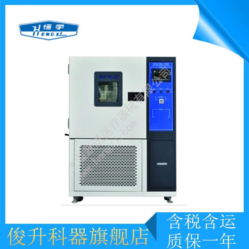 上海跃进高低温交变湿热试验箱 GDJX-120A