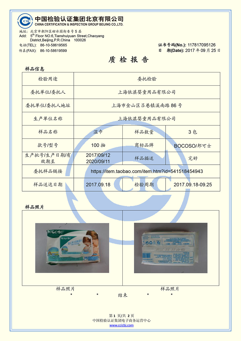 1000检测报告170902