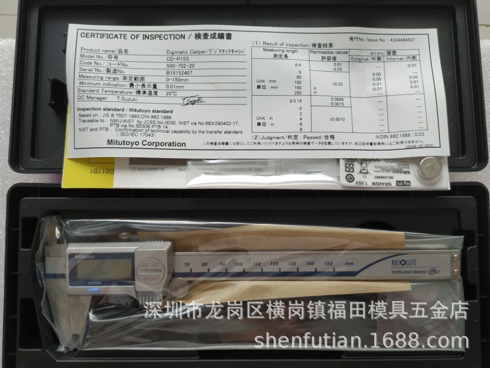 甩卖正品日本产三丰Mitutoyo电子数显防冷却液卡尺500-702-20