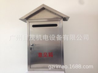 不锈钢意见箱 投信箱来图做 大型激光切割 折弯焊接一体化 直销
