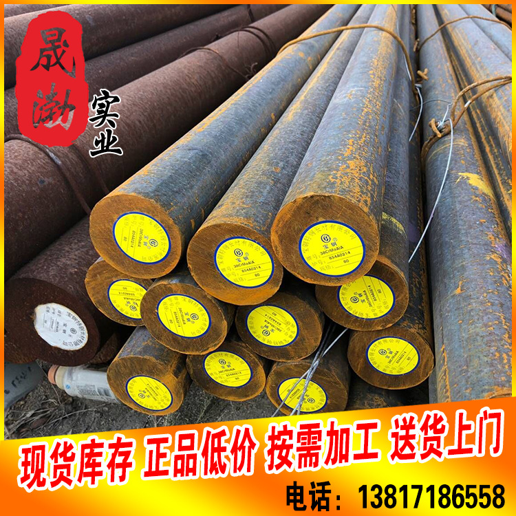 钢厂直销20CrH合金结构钢 20CrH圆钢厂家 20CrH钢板锻件规格齐全