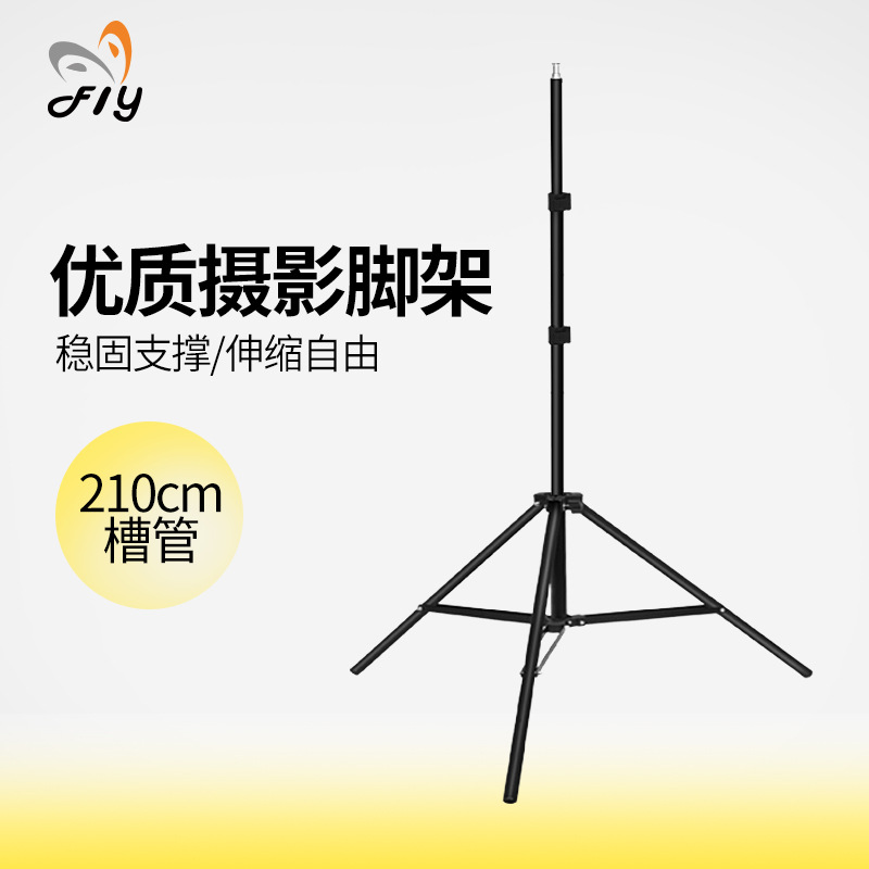 803摄影灯架2m铝合金槽管灯架摄影器材柔光箱专用灯架