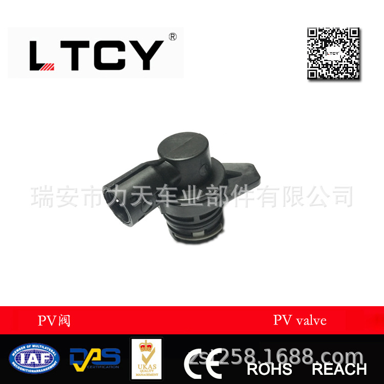 适用于GM凯迪拉克通风阀接头