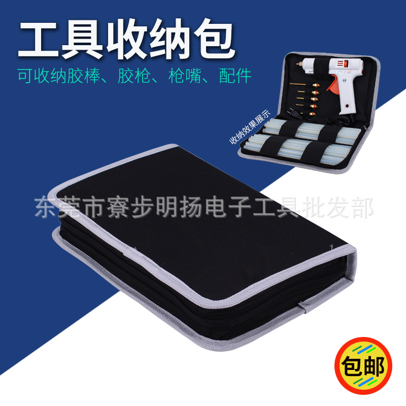 工具包胶枪收纳包布套装胶枪大号牛津布硬板式多功能手提维修包