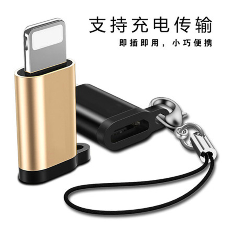 蘋果轉換頭安卓轉iPhone6數據線6s手機充電器5s轉接頭7接口
