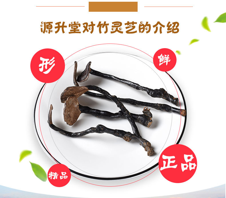 Bamboo Reishi Mushroom (Ganoderma lucidum) — Dried Wild Mountain Lingzhi Slices, 500g key features