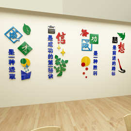 小学校走廊文化墙学习标语墙贴画3d立体教室布置装饰班级励志墙贴