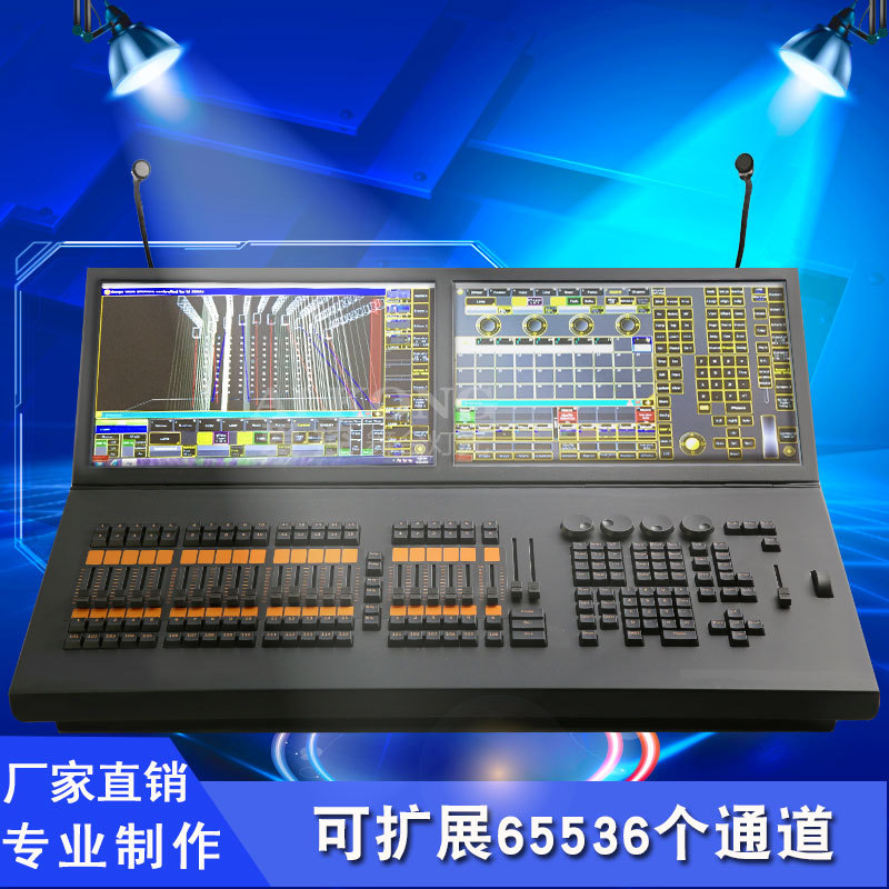 厂家直供ma控台数字智能光速灯控制台大型舞台演出酒吧黑马控制器