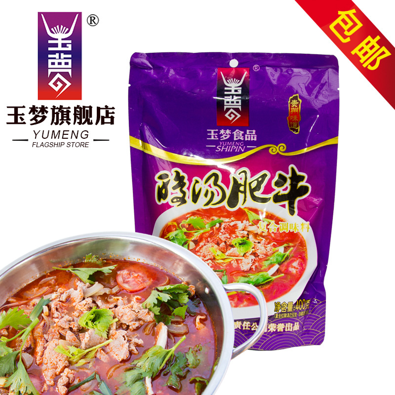 酸汤肥牛调料400g 酸汤牛肉火锅底料 贵州酸汤牛肉粉调料牛肉面|ms
