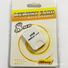 WII 8MB记忆卡 8M记忆卡 for Wii Memory Card 存储卡 全新足容量