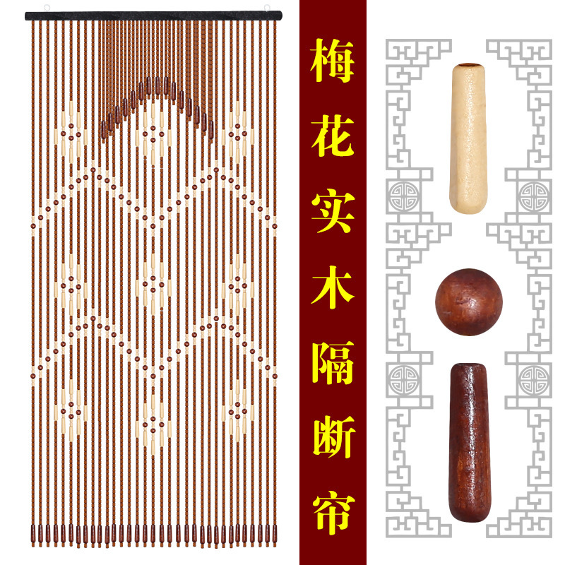 Solid Wood Bead Curtain Door Curtain Removable Shape Partition Curtain Bathroom Bedroom Living Room Door Curtain
