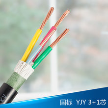 �����|���˰��z�y�����|�S��ֱ�N�����ľ� YJV 3*10+1*6ƽ��