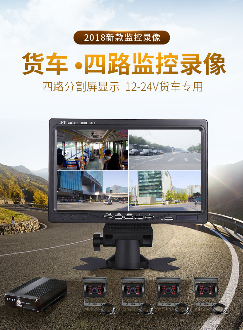 Truck driving recorder vehicle-mounted cart SD Card 4-way surveillance video recorder bus monitoring system