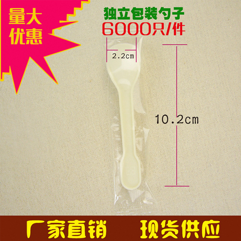 厂家直销勺子调羹 冰淇淋勺子提拉米苏杯勺子透明黄色塑料勺批发|ms