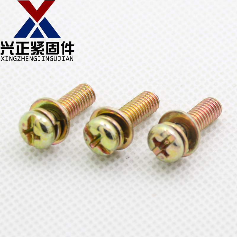 三组合螺丝镀彩锌十字带垫螺钉圆头盘头十字三组合M3 M4 M5 M6 M8