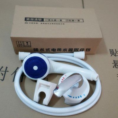 厂家直销万和美的电热水器通用贴墙式混水阀淋浴塑料花洒套装|ru