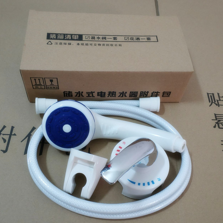 厂家直销万和美的电热水器通用贴墙式混水阀淋浴塑料花洒套装|ru