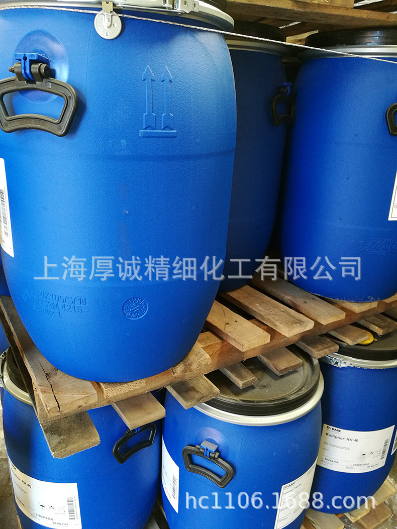 增溶级HEL40，CO 40 氢化蓖麻油 RH-40 香水增溶剂