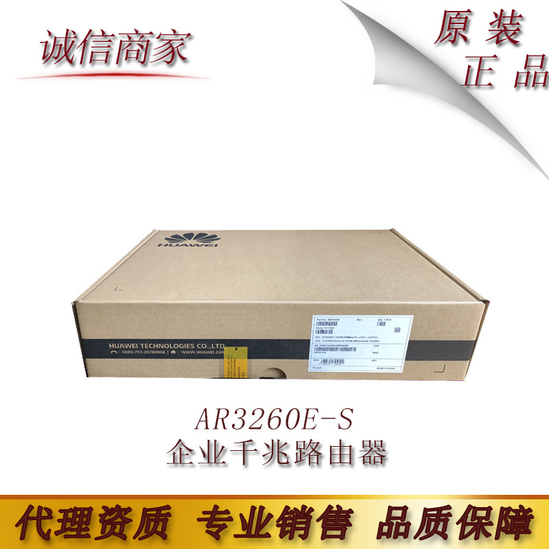 华为 路由器 AR3260E-S企业千兆路由器 原装正品