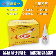 EVA软性橡胶条粘接PVC泡沫皮革20克装EPDM橡胶专用EVA软性胶水