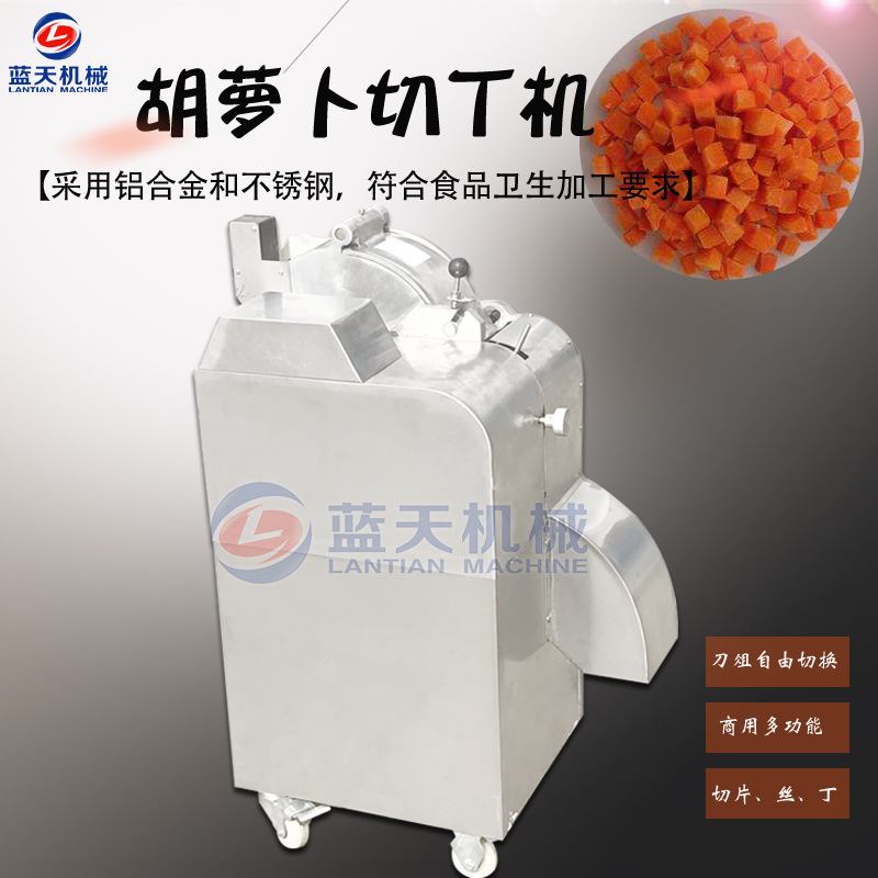 蓝天胡萝卜切丁机 多功能红萝卜切丁器 萝卜根茎蔬菜切丁设备厂家